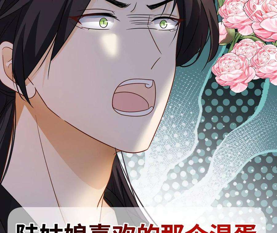 刺杀女皇陛下29话 新时代女性