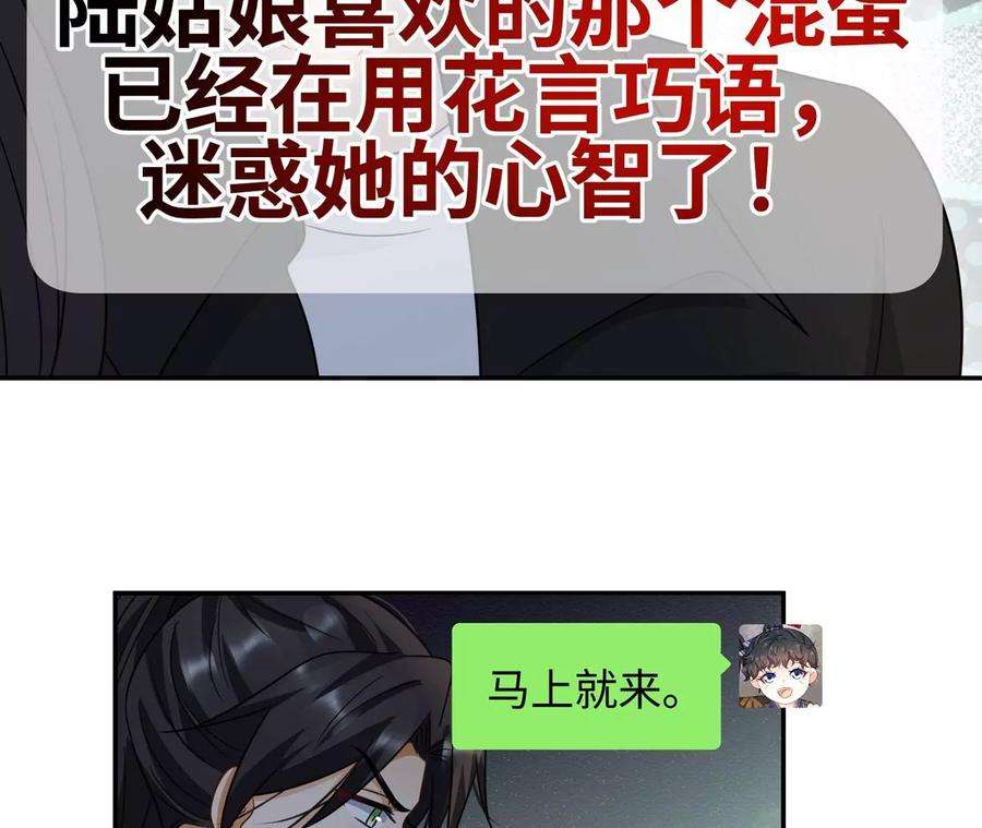 刺杀女皇陛下29话 新时代女性