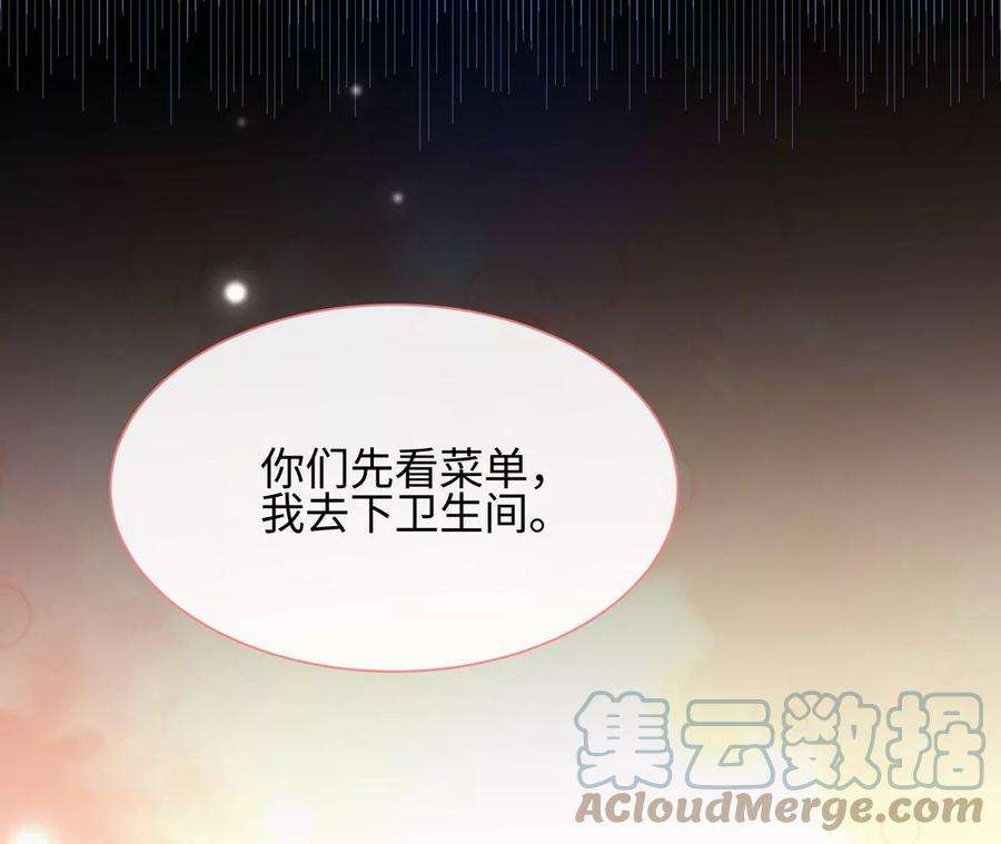 刺杀女皇陛下29话 新时代女性