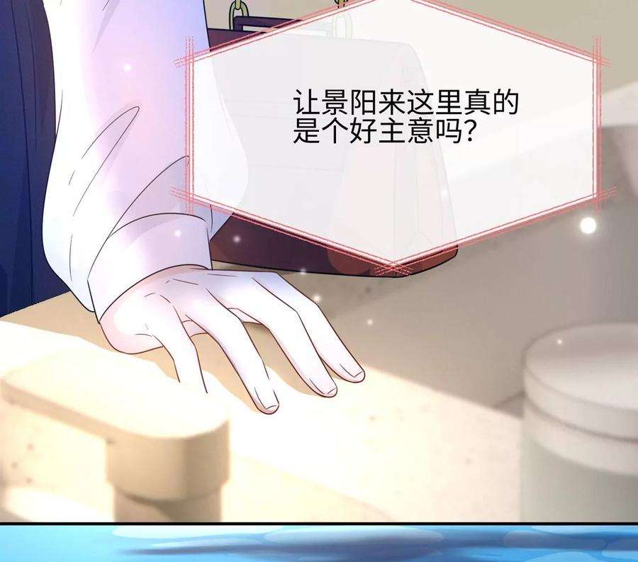 刺杀女皇陛下29话 新时代女性