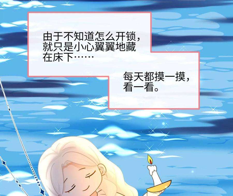 刺杀女皇陛下29话 新时代女性
