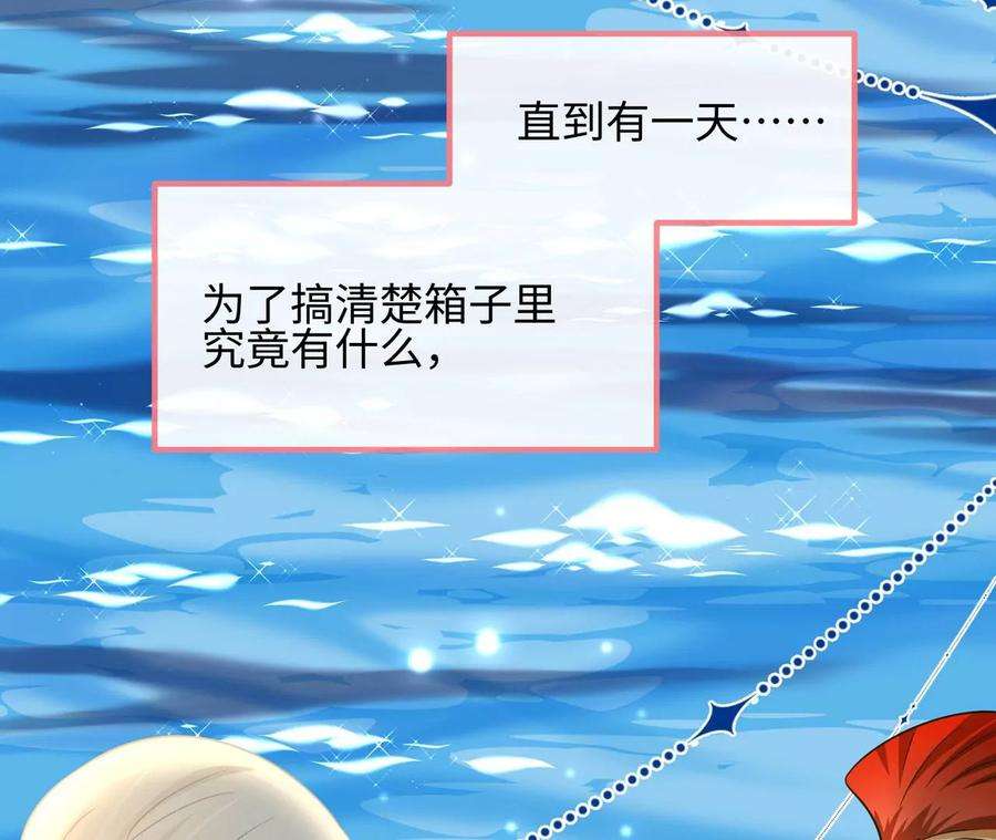 刺杀女皇陛下29话 新时代女性