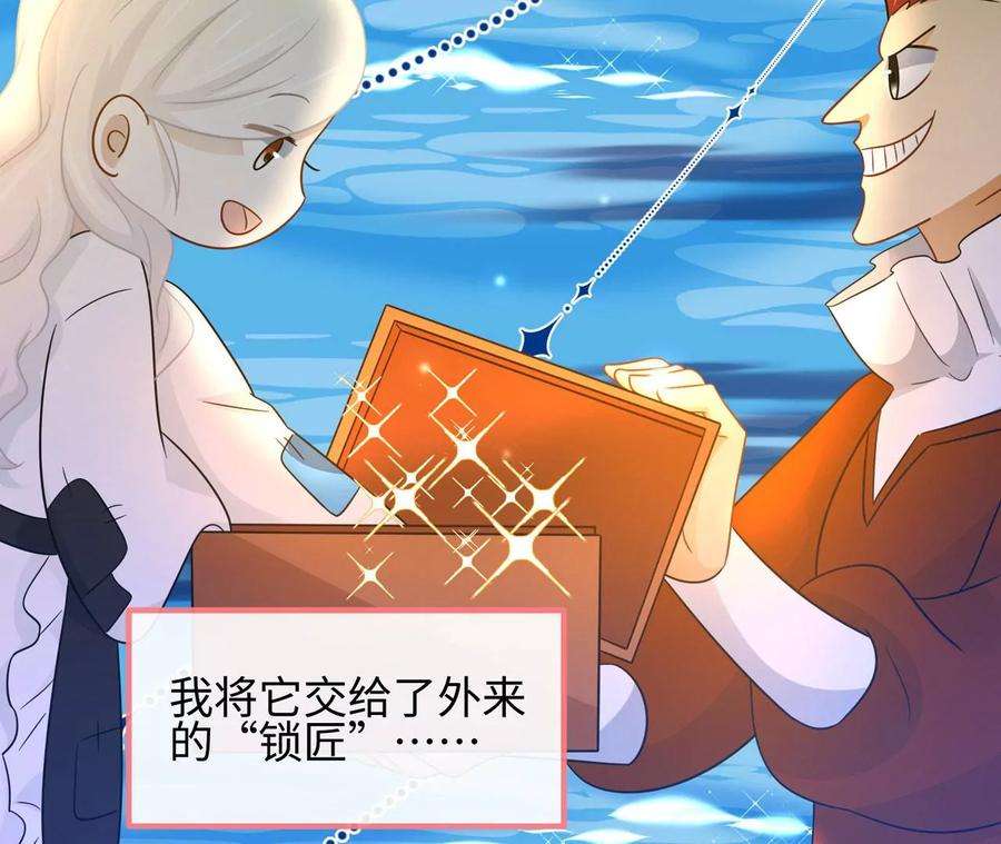 刺杀女皇陛下29话 新时代女性