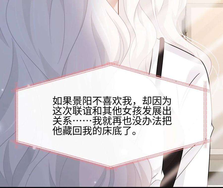 刺杀女皇陛下29话 新时代女性