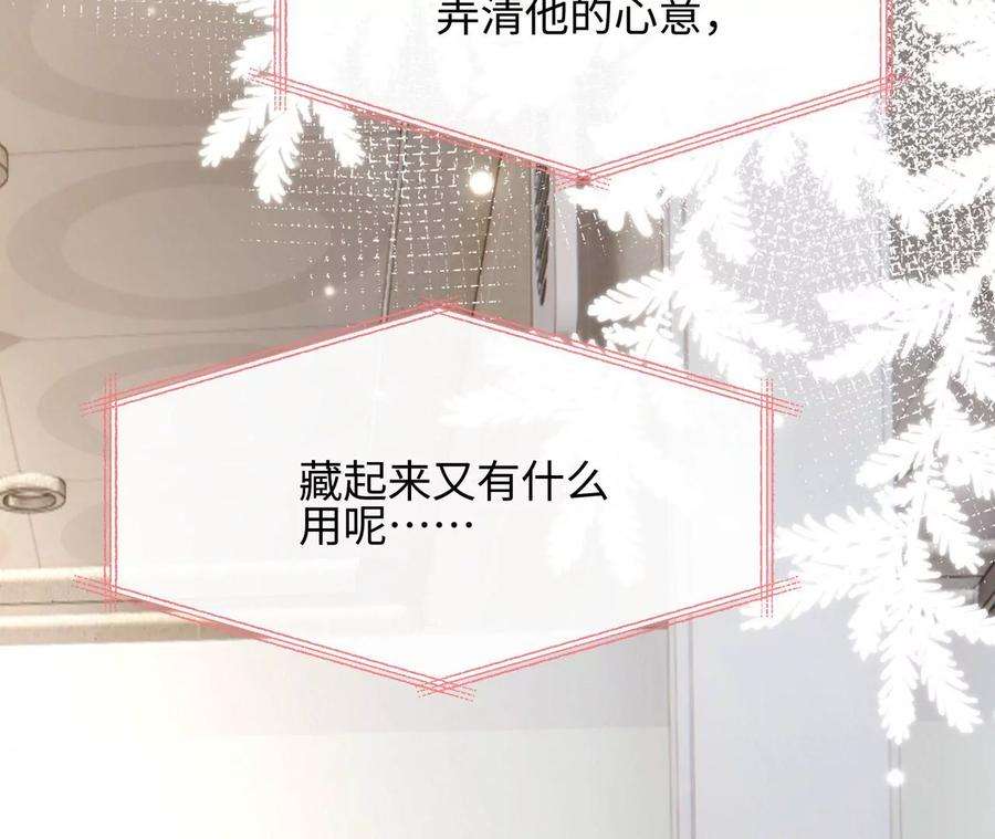 刺杀女皇陛下29话 新时代女性