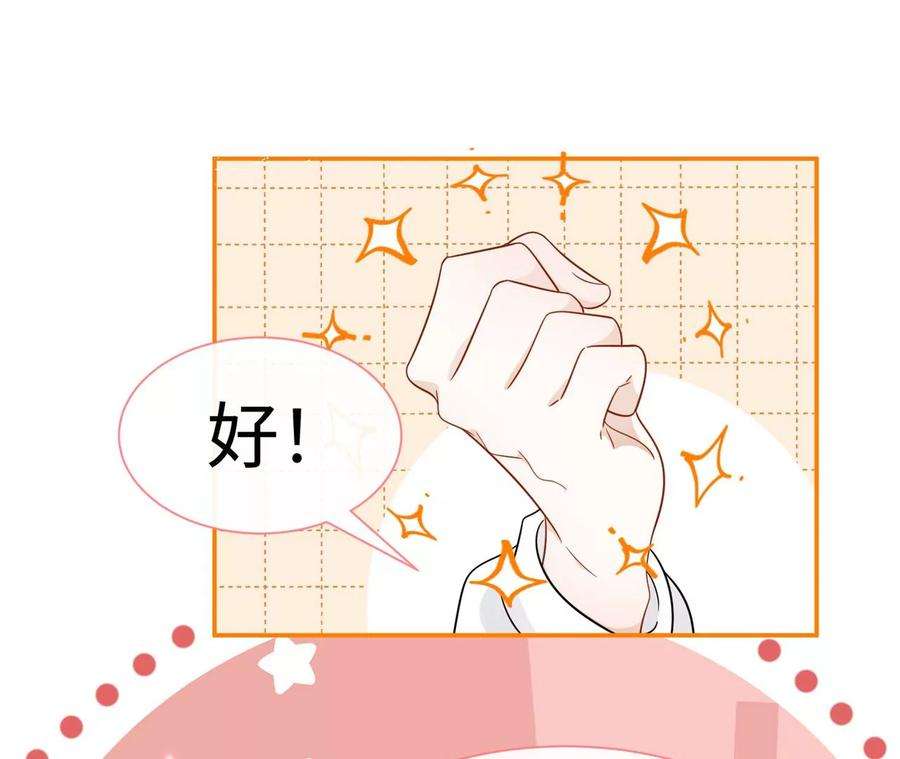 刺杀女皇陛下29话 新时代女性