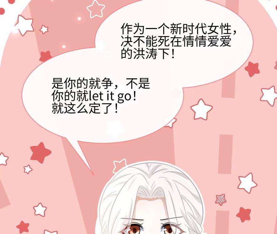 刺杀女皇陛下29话 新时代女性