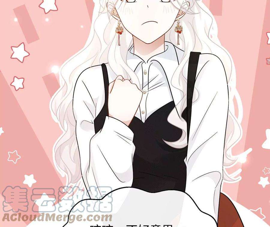 刺杀女皇陛下29话 新时代女性