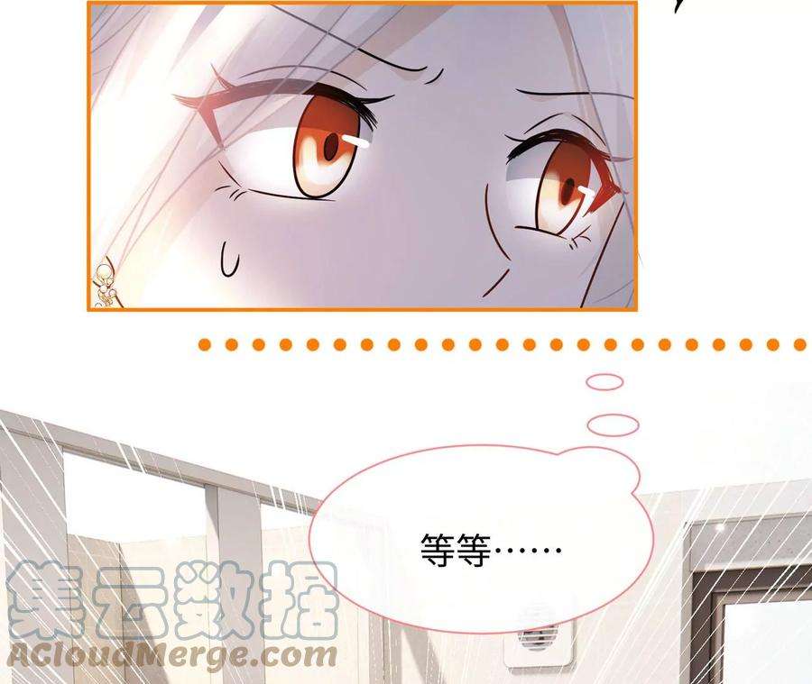 刺杀女皇陛下29话 新时代女性