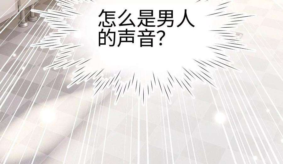 刺杀女皇陛下29话 新时代女性