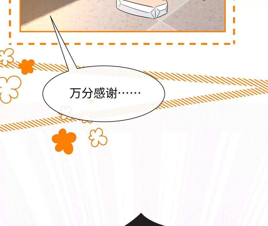 刺杀女皇陛下30话 不可描述的事