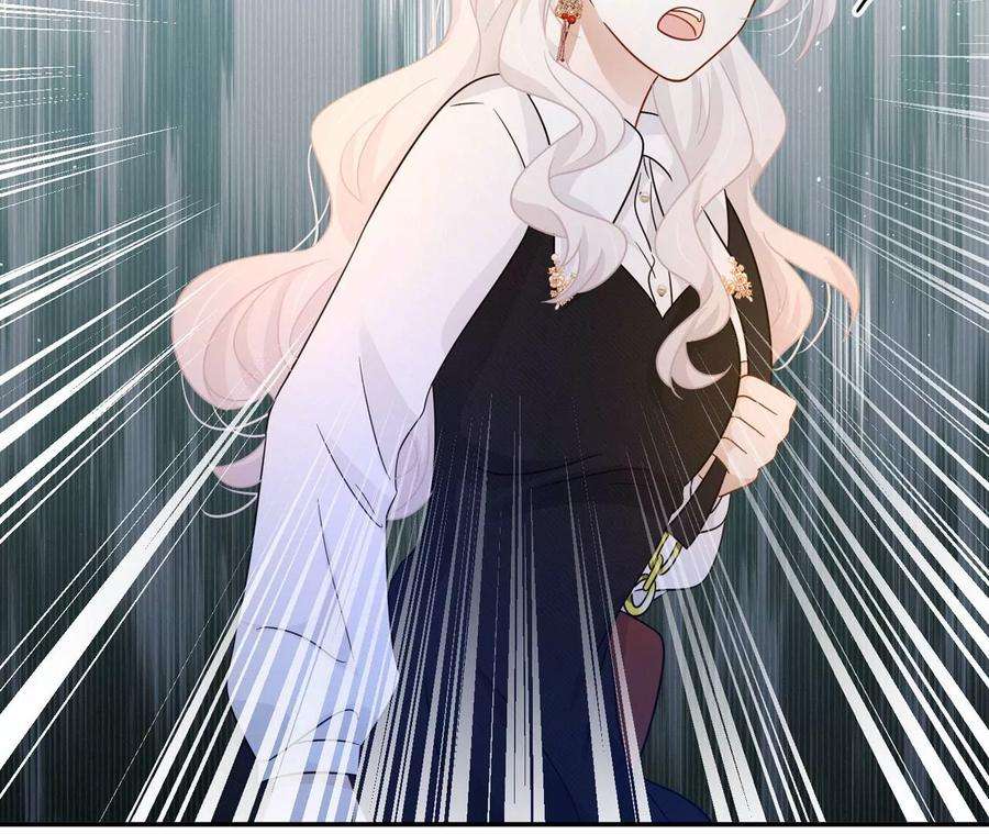 刺杀女皇陛下30话 不可描述的事