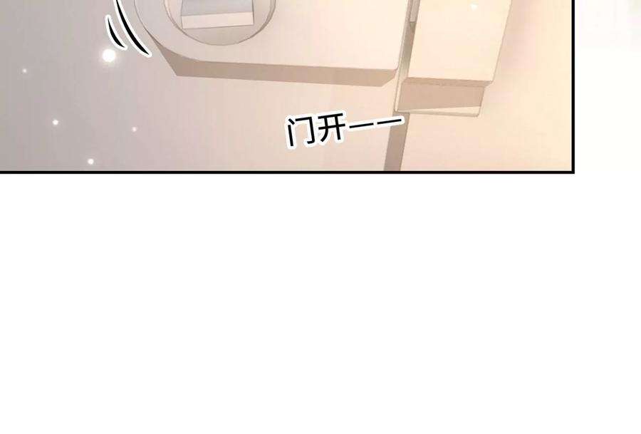 刺杀女皇陛下30话 不可描述的事