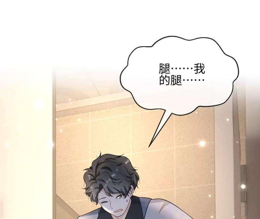 刺杀女皇陛下30话 不可描述的事