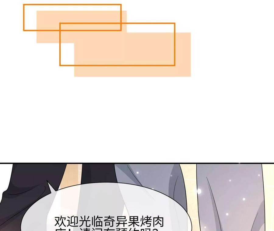 刺杀女皇陛下30话 不可描述的事