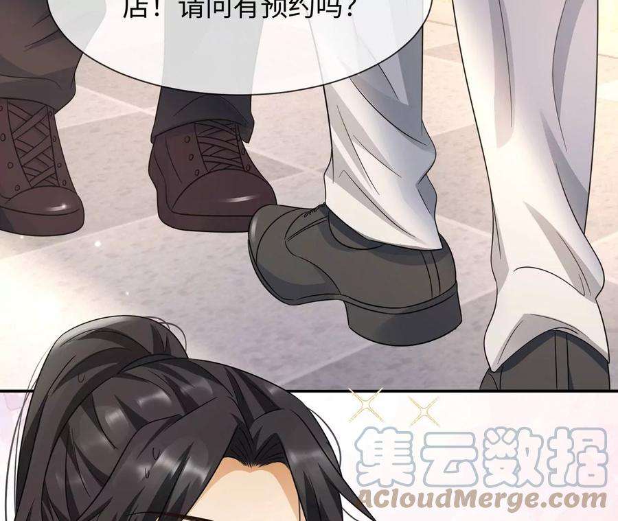 刺杀女皇陛下30话 不可描述的事