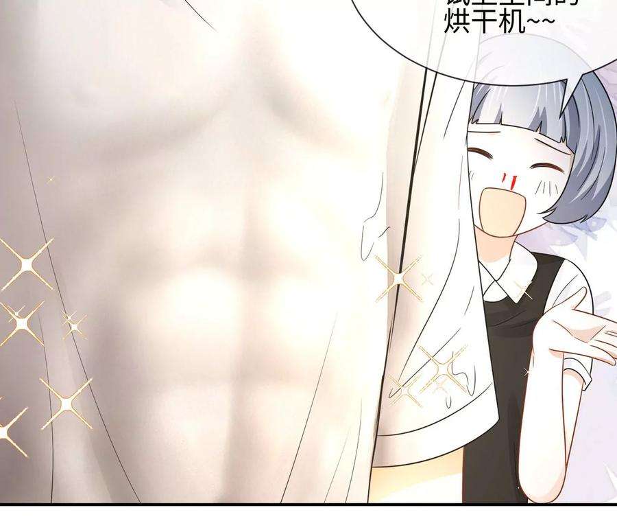 刺杀女皇陛下30话 不可描述的事