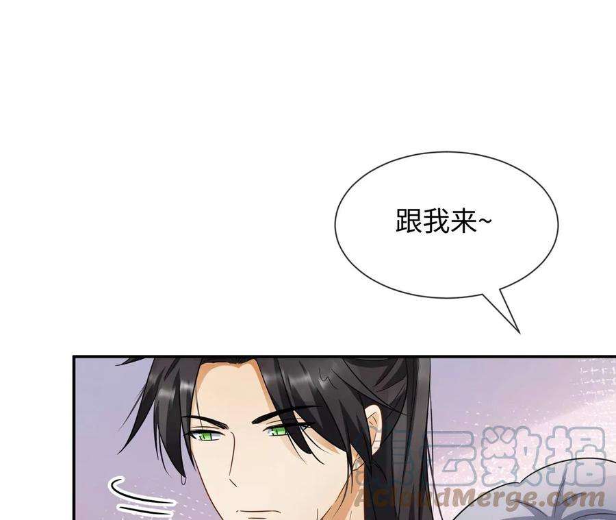 刺杀女皇陛下30话 不可描述的事