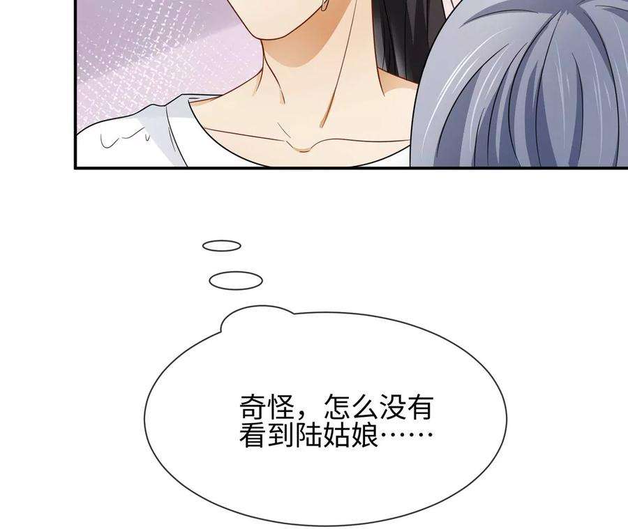 刺杀女皇陛下30话 不可描述的事