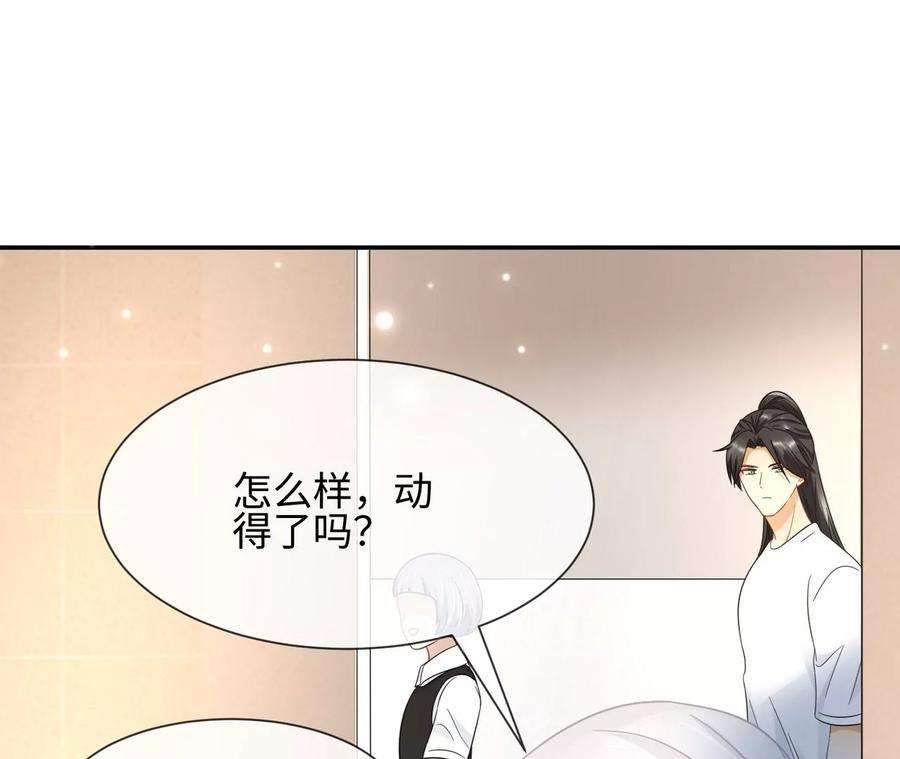 刺杀女皇陛下30话 不可描述的事