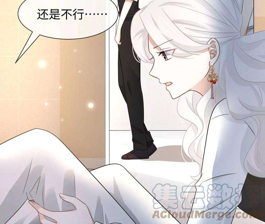 刺杀女皇陛下30话 不可描述的事