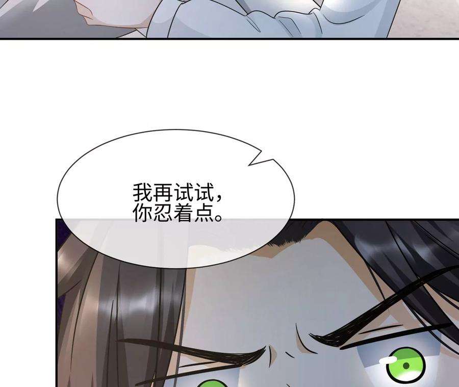 刺杀女皇陛下30话 不可描述的事