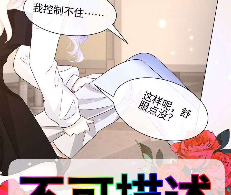 刺杀女皇陛下30话 不可描述的事