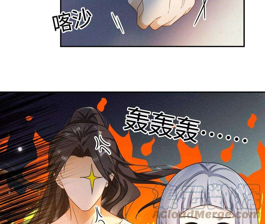 刺杀女皇陛下30话 不可描述的事