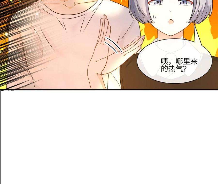 刺杀女皇陛下30话 不可描述的事