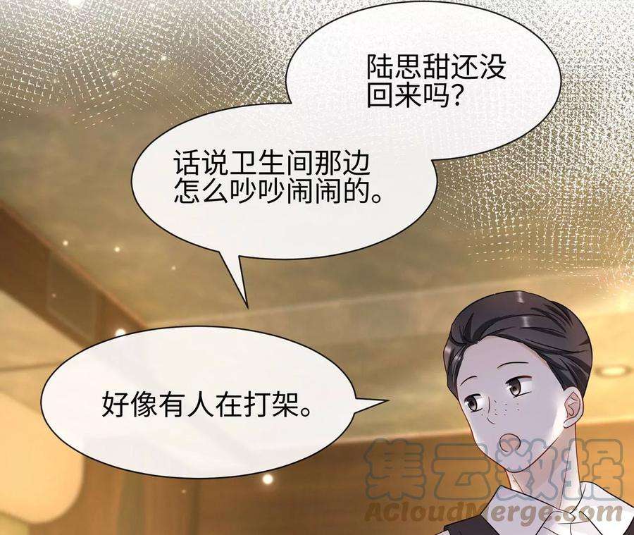 刺杀女皇陛下30话 不可描述的事