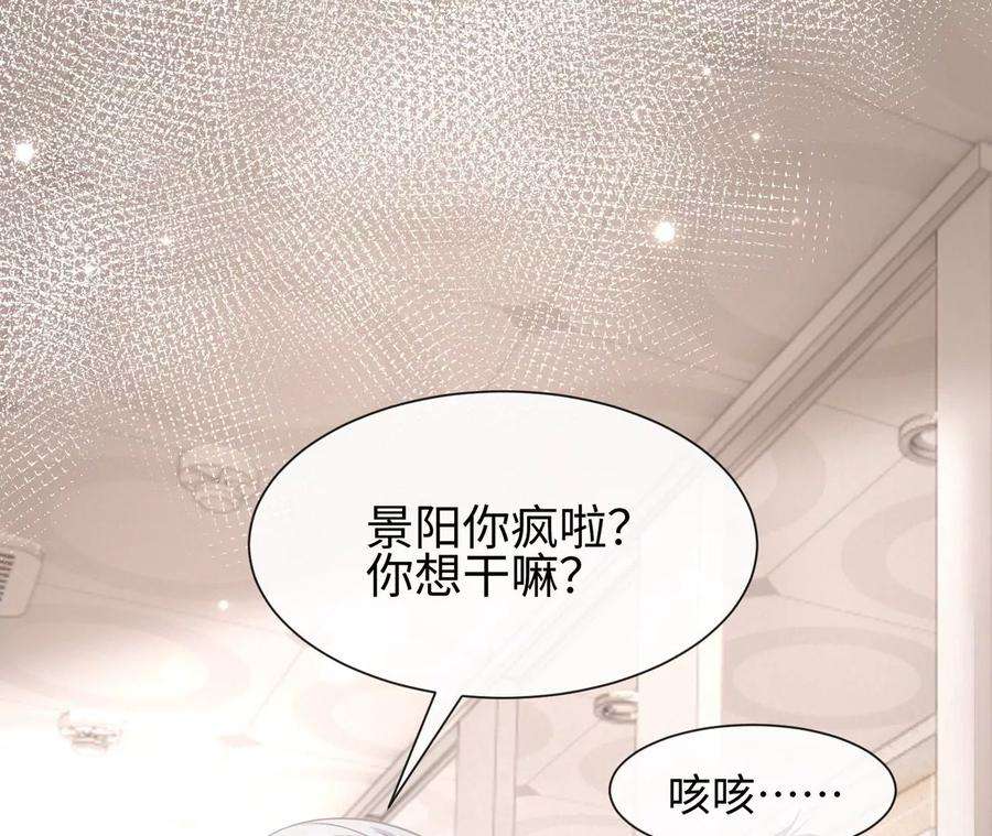 刺杀女皇陛下30话 不可描述的事