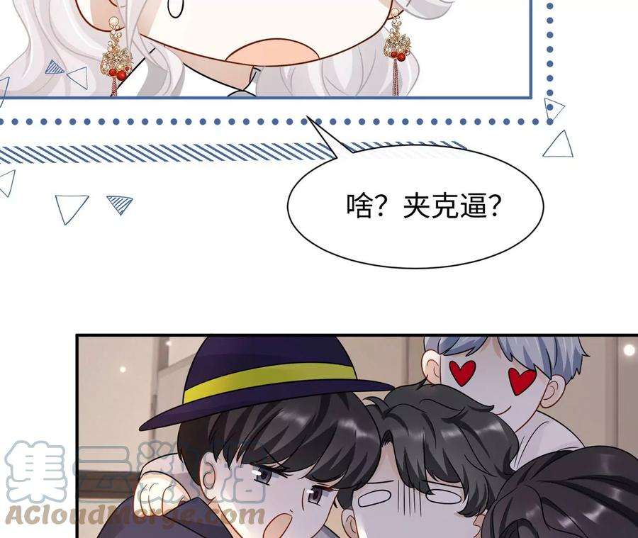 刺杀女皇陛下30话 不可描述的事