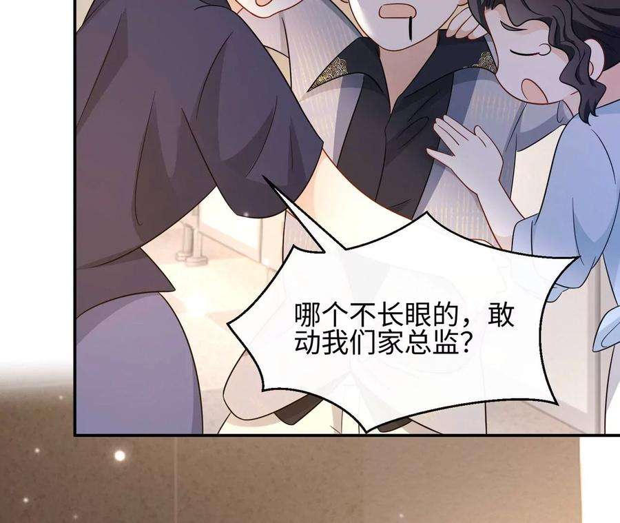 刺杀女皇陛下30话 不可描述的事