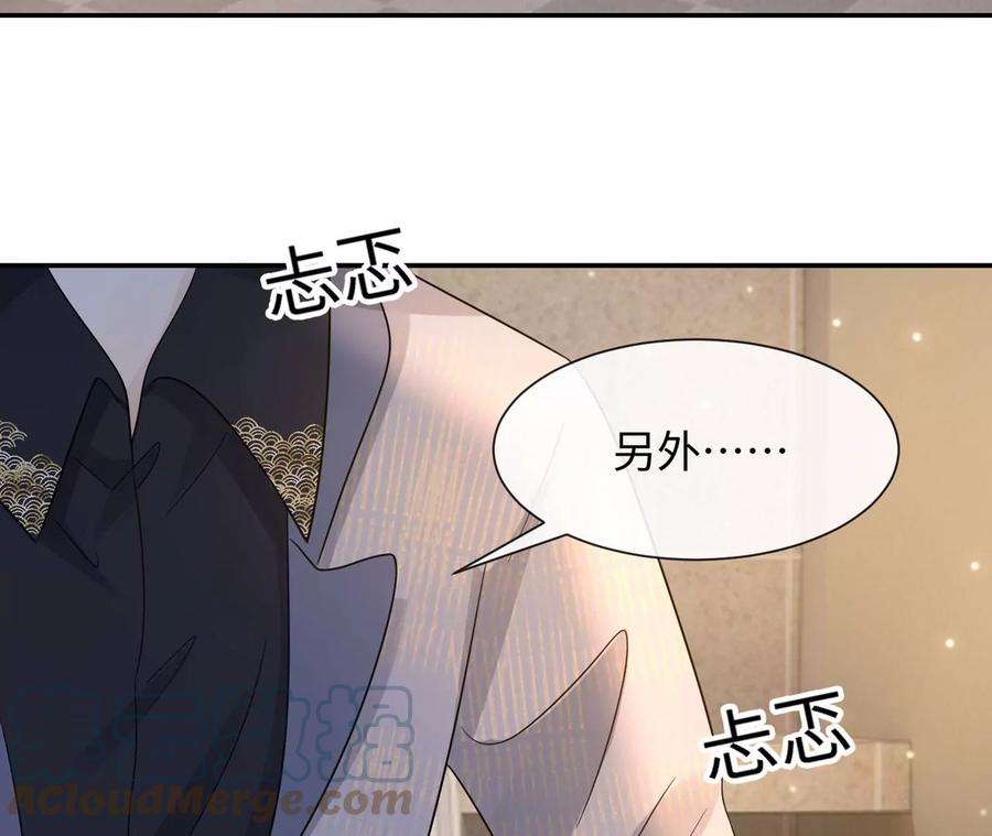 刺杀女皇陛下30话 不可描述的事