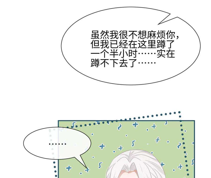 刺杀女皇陛下30话 不可描述的事