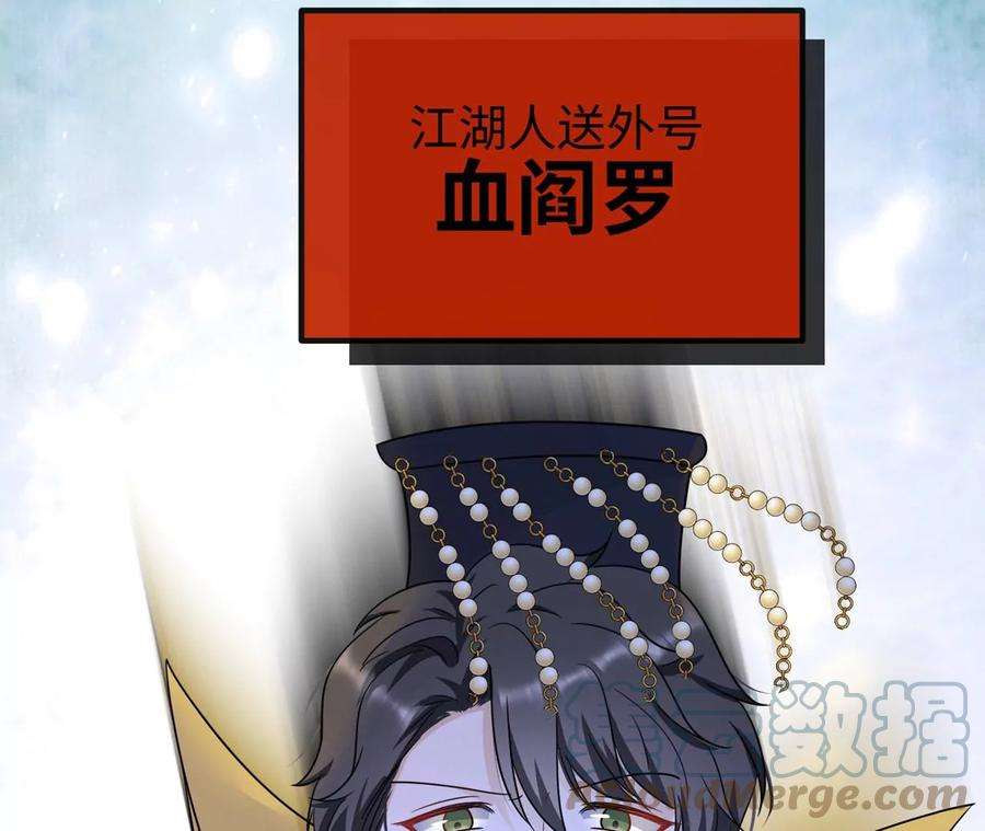 刺杀女皇陛下31话 烤肉…烤心