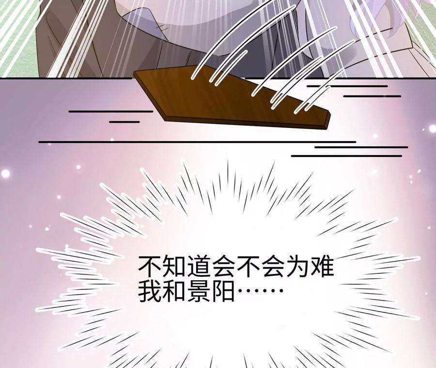 刺杀女皇陛下31话 烤肉…烤心