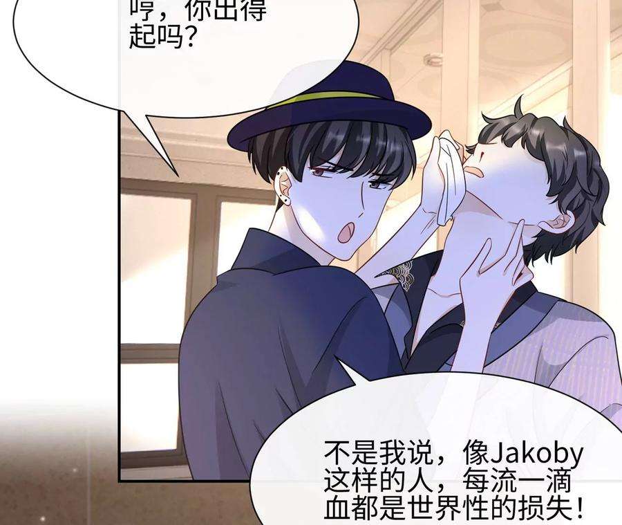 刺杀女皇陛下31话 烤肉…烤心