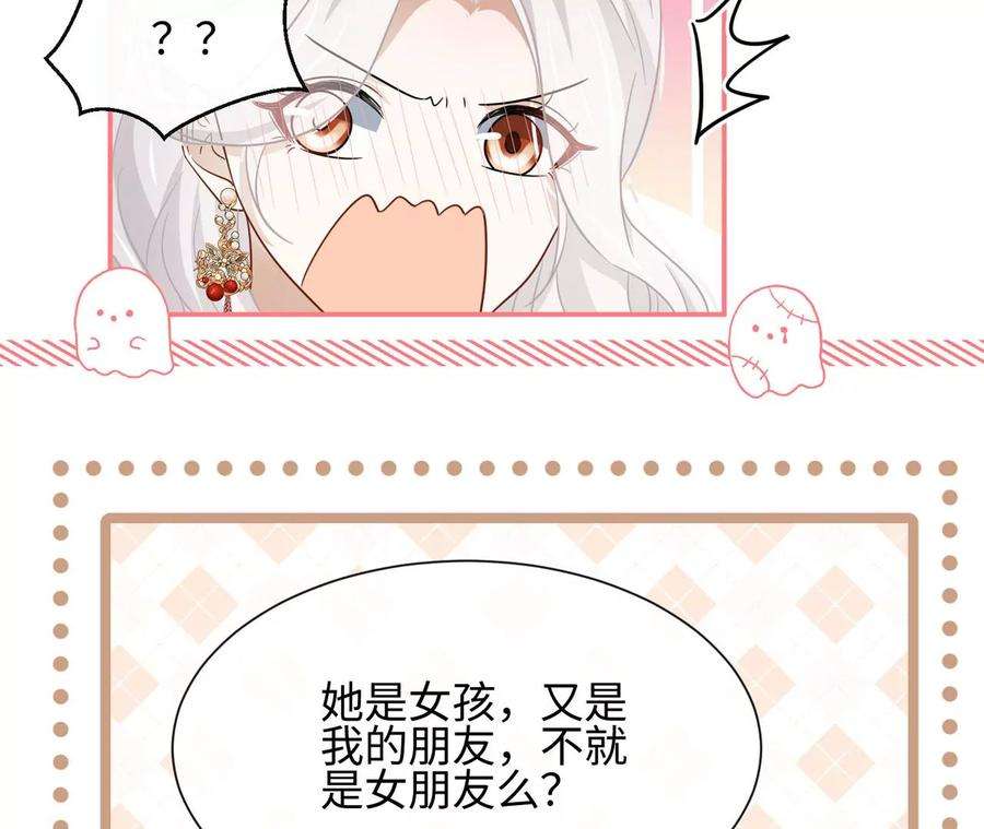 刺杀女皇陛下31话 烤肉…烤心