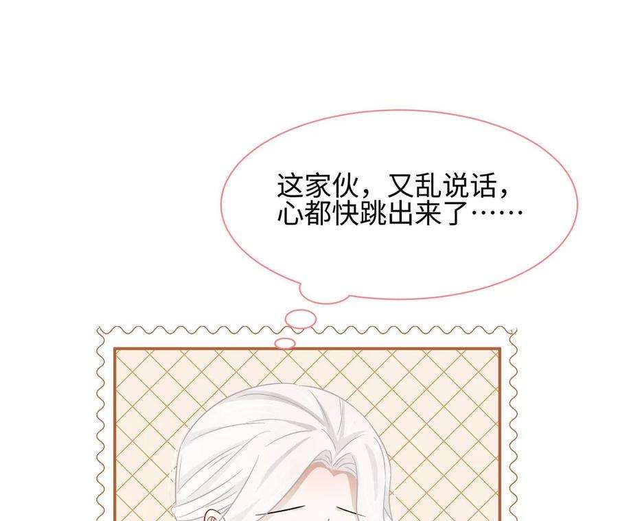 刺杀女皇陛下31话 烤肉…烤心