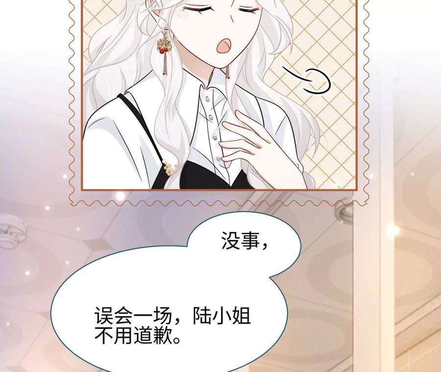 刺杀女皇陛下31话 烤肉…烤心