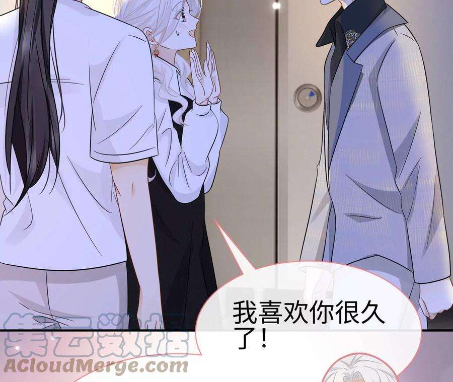 刺杀女皇陛下31话 烤肉…烤心