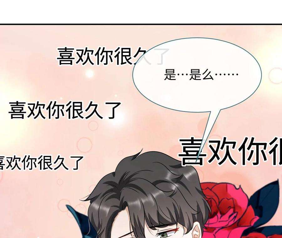 刺杀女皇陛下31话 烤肉…烤心