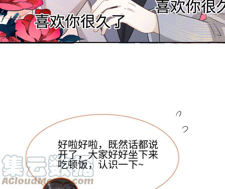 刺杀女皇陛下31话 烤肉…烤心