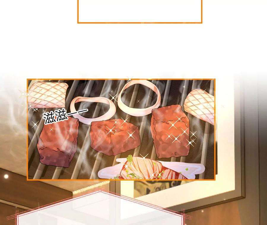 刺杀女皇陛下31话 烤肉…烤心