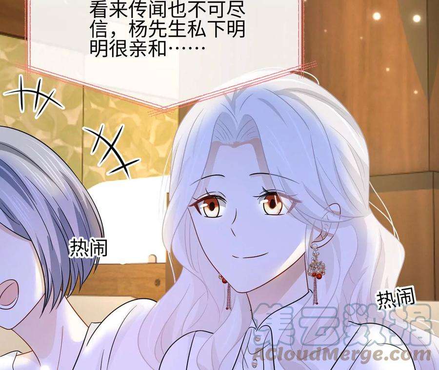 刺杀女皇陛下31话 烤肉…烤心