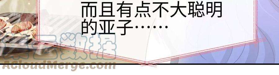 刺杀女皇陛下31话 烤肉…烤心