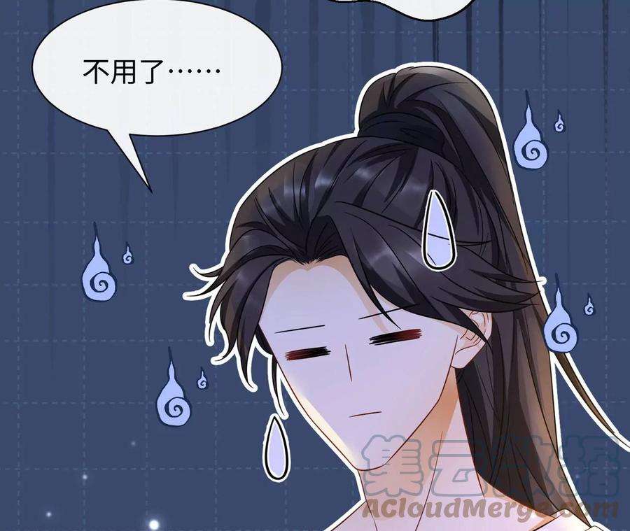 刺杀女皇陛下31话 烤肉…烤心