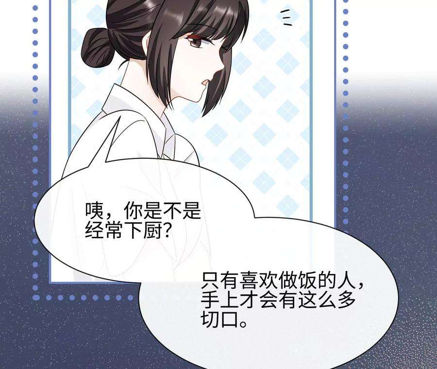 刺杀女皇陛下31话 烤肉…烤心