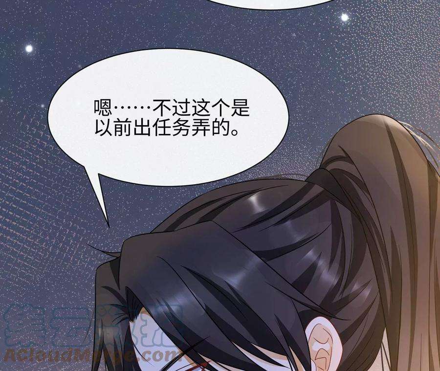 刺杀女皇陛下31话 烤肉…烤心